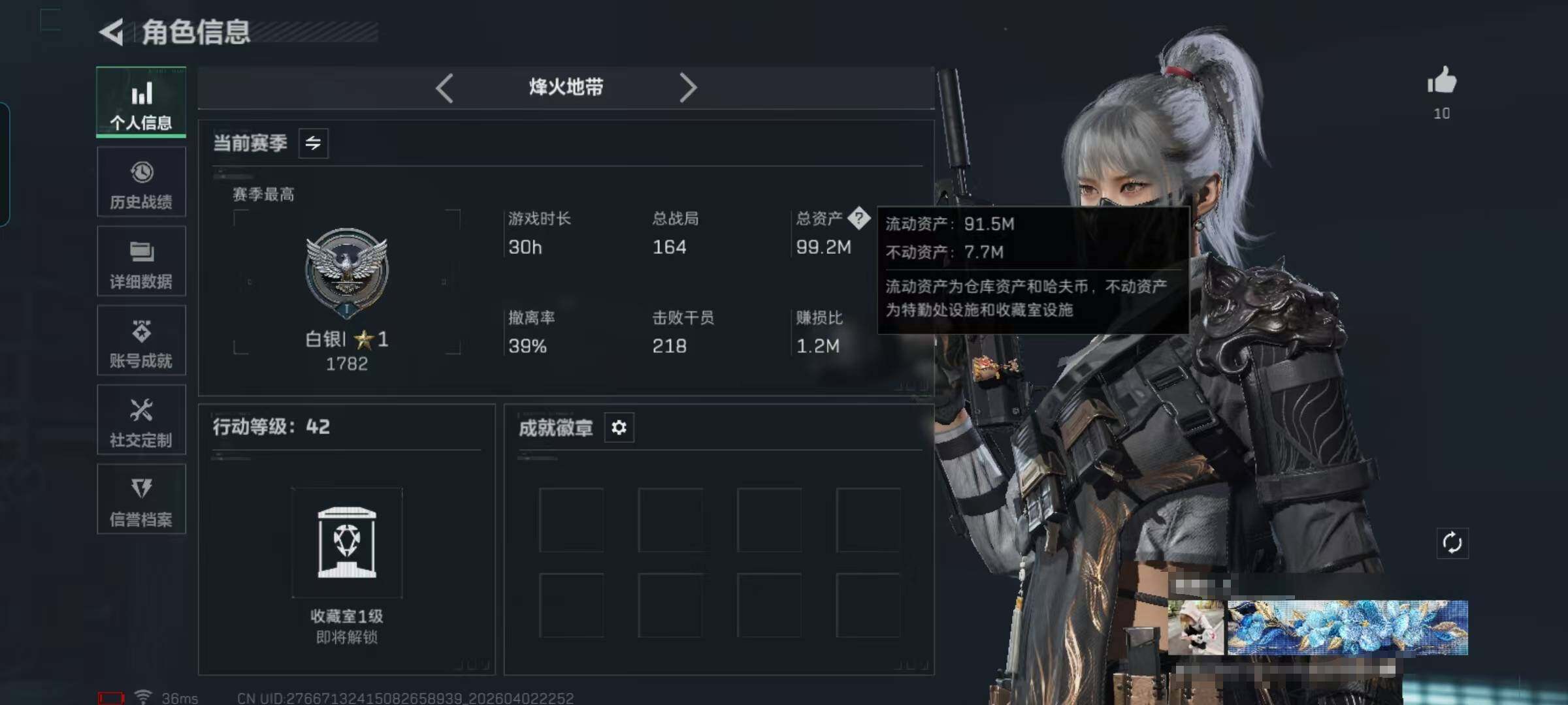 SJZEY488293三角洲行动账号详情图3