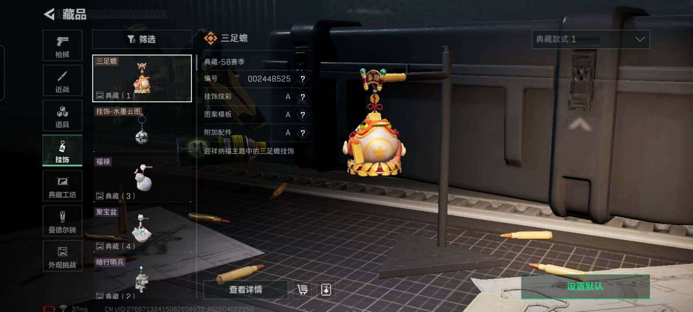 SJZEY488293三角洲行动账号详情图16