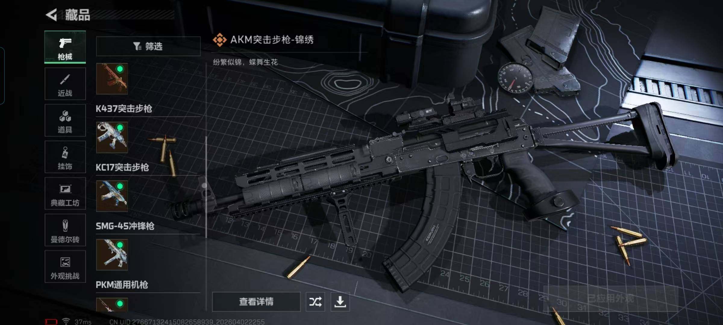 SJZEY488293三角洲行动账号详情图20