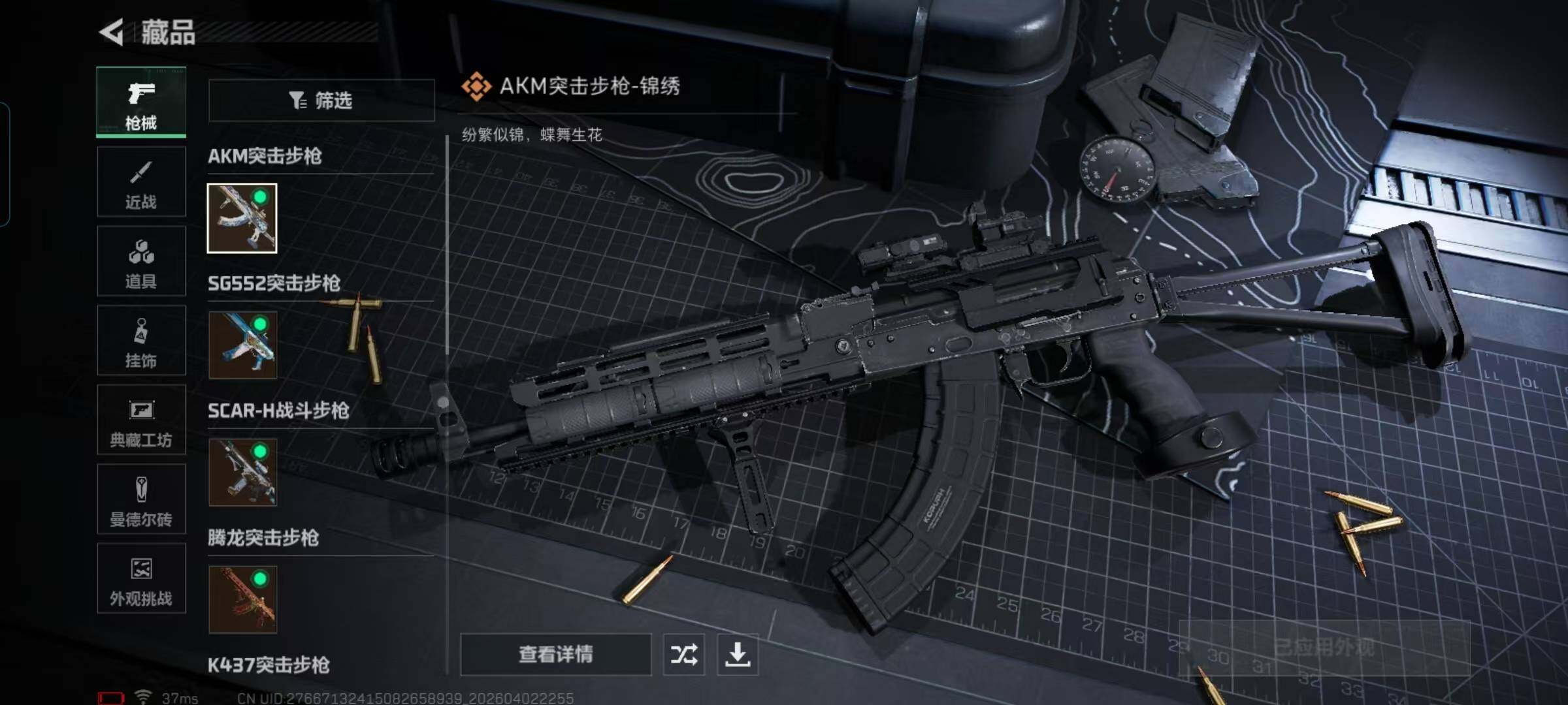 SJZEY488293三角洲行动账号详情图21