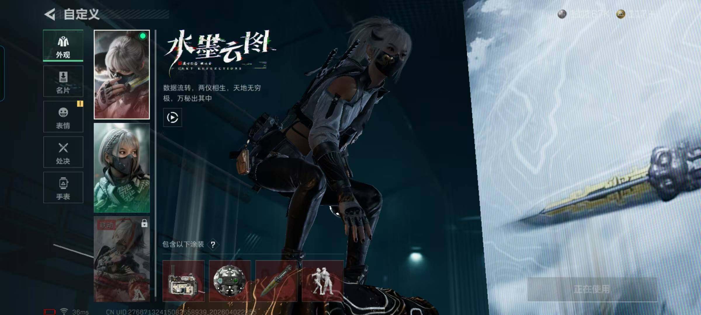 SJZEY488293三角洲行动账号详情图4