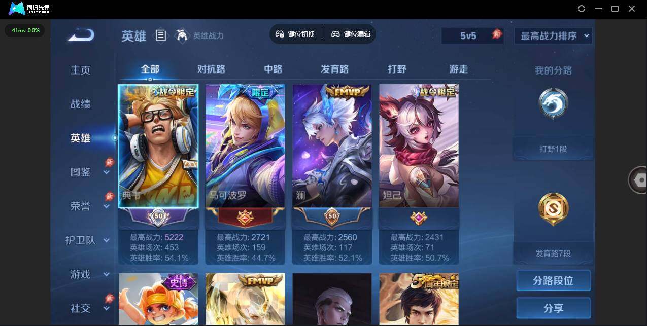 WZLX4280006王者荣耀账号详情图4