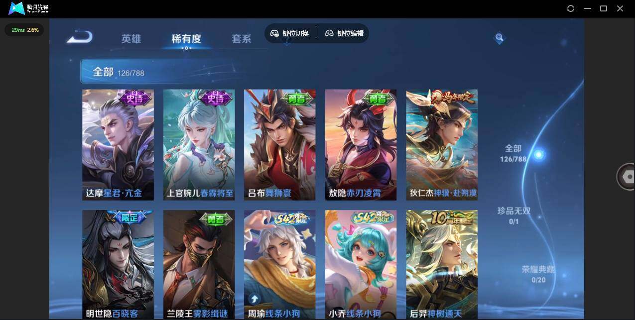 WZLX4280006王者荣耀账号详情图6