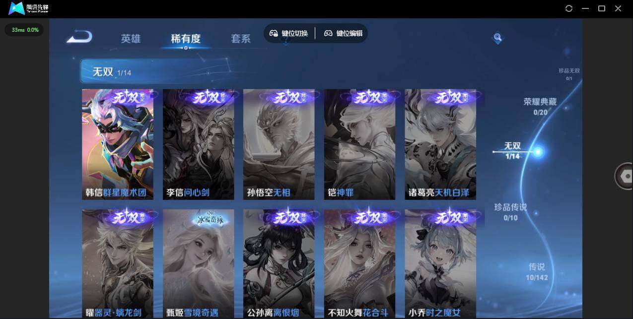 WZLX4280006王者荣耀账号详情图7