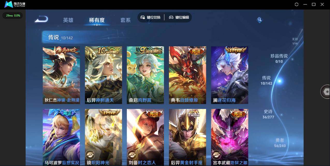 WZLX4280006王者荣耀账号详情图8