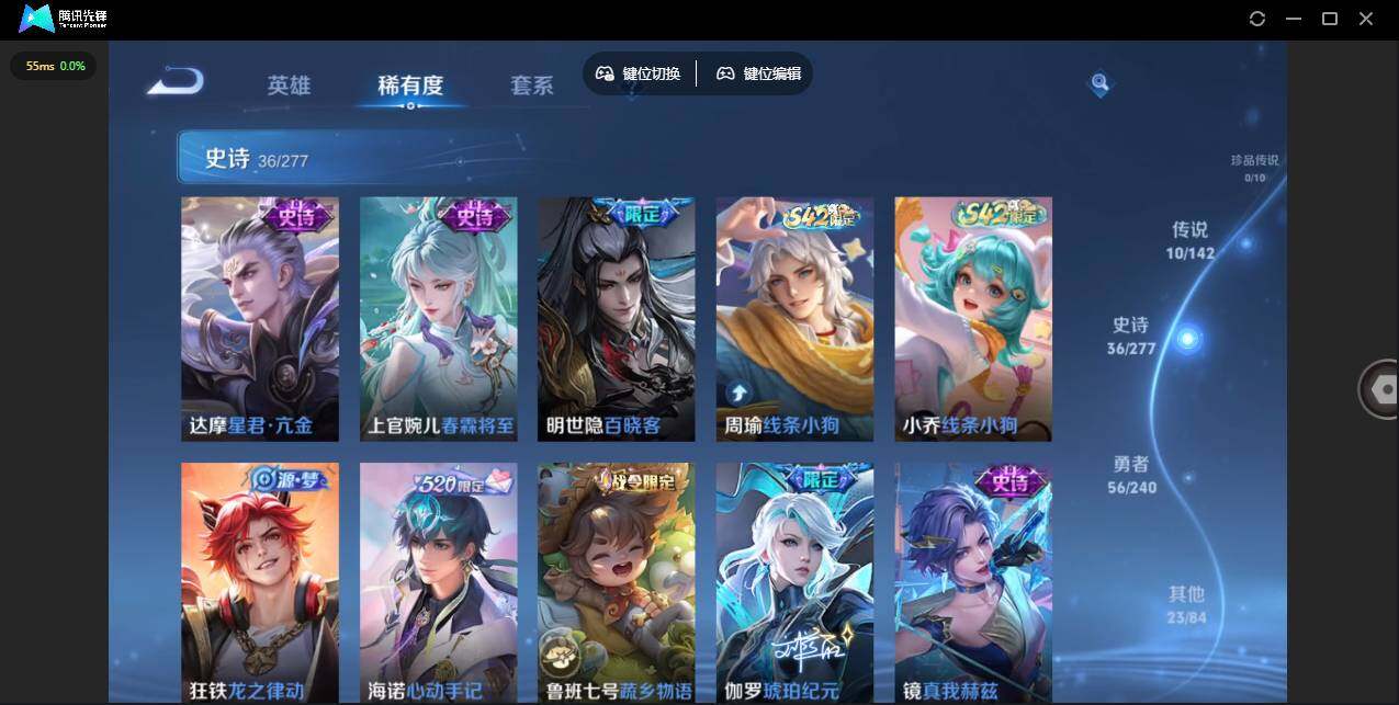 WZLX4280006王者荣耀账号详情图9