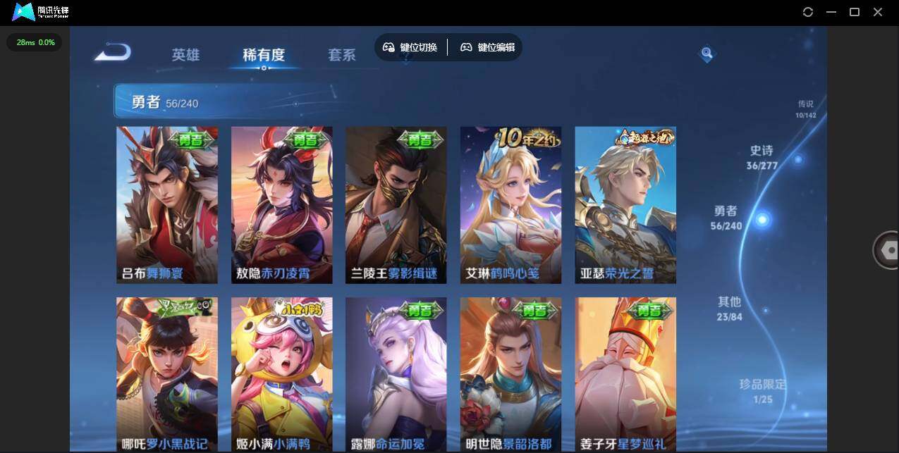 WZLX4280006王者荣耀账号详情图10