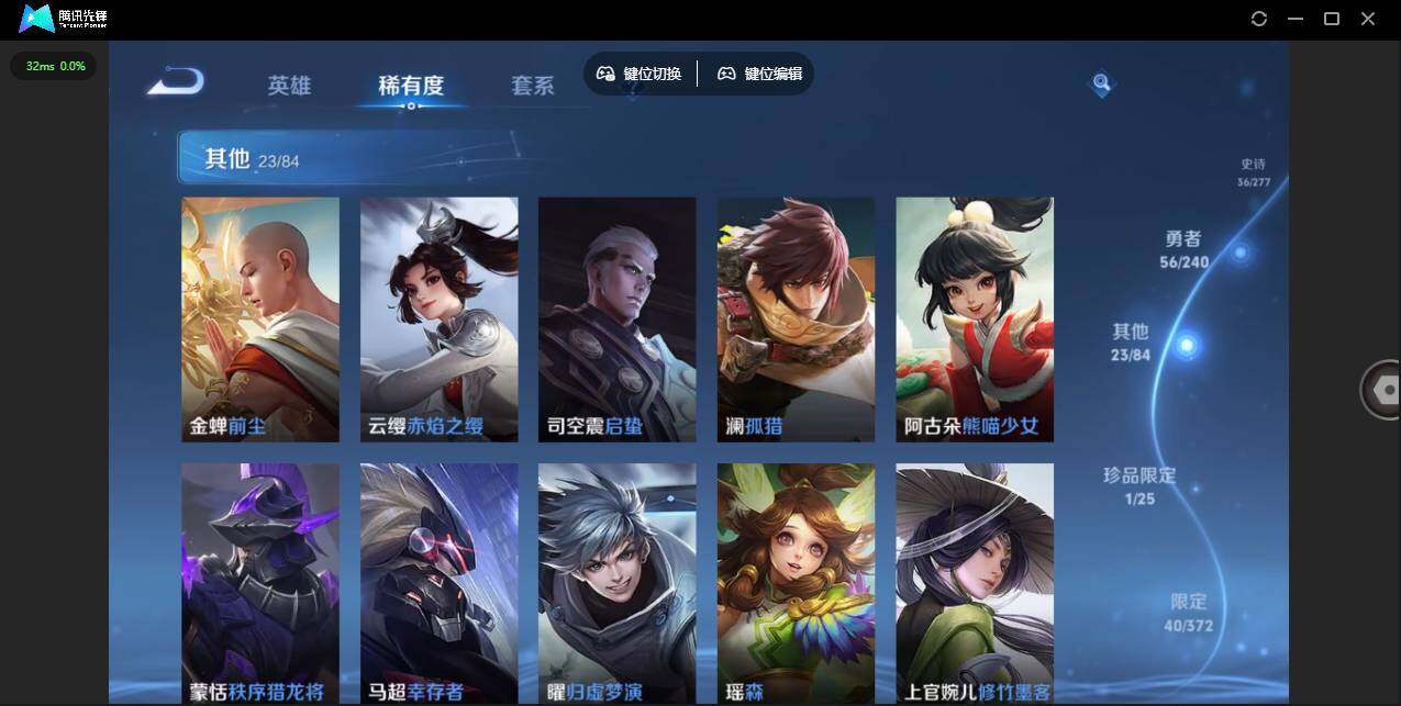 WZLX4280006王者荣耀账号详情图11