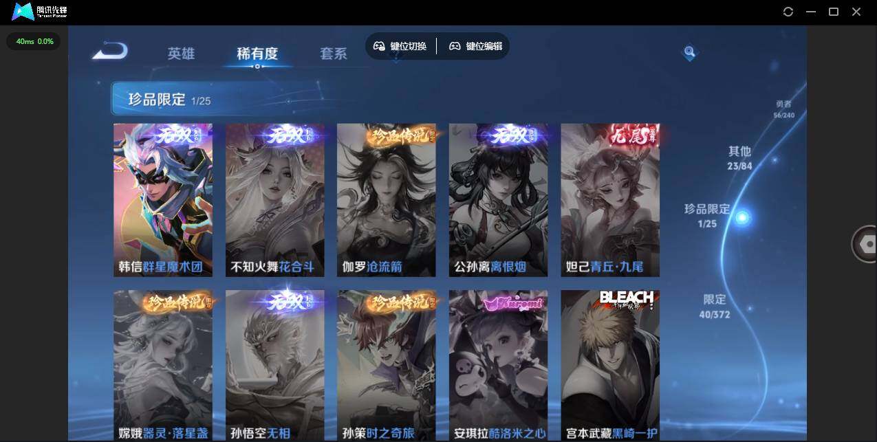 WZLX4280006王者荣耀账号详情图12