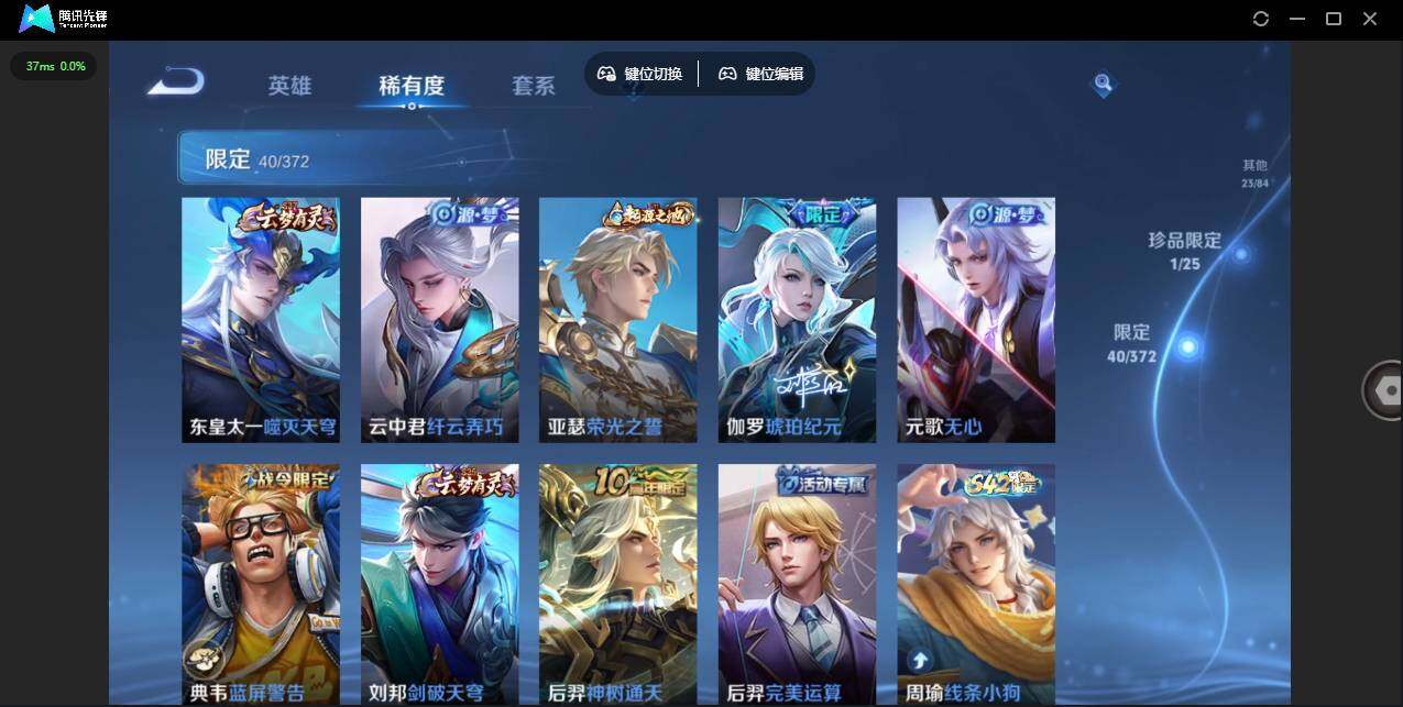 WZLX4280006王者荣耀账号详情图13