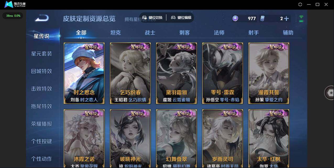 WZLX4280006王者荣耀账号详情图5