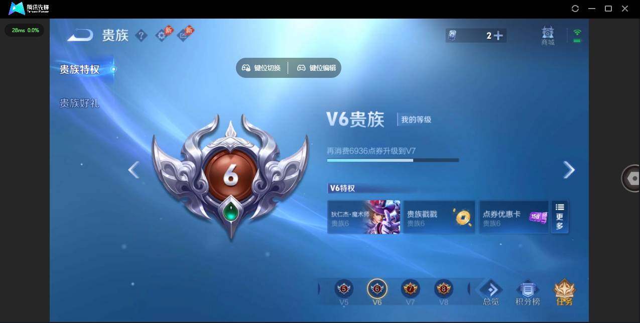 WZLX4280006王者荣耀账号详情图16