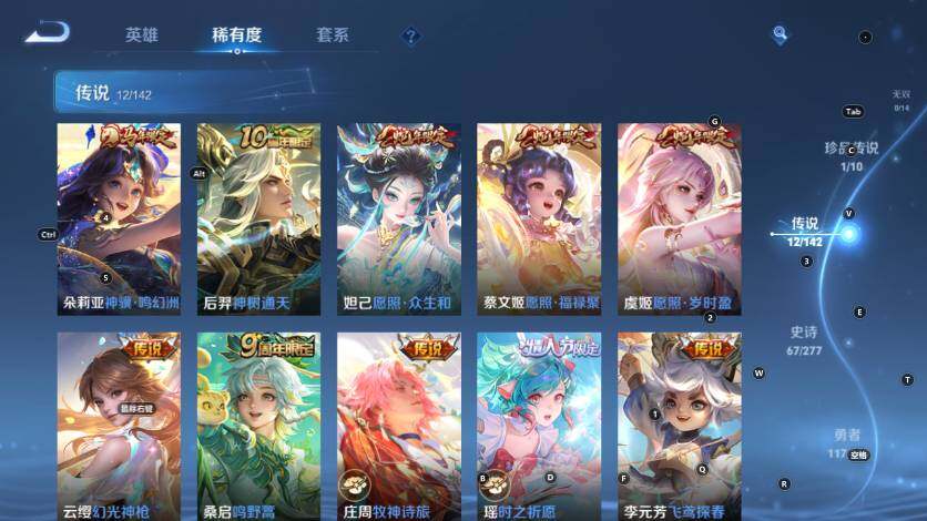 WZLX4280573王者荣耀账号详情图12