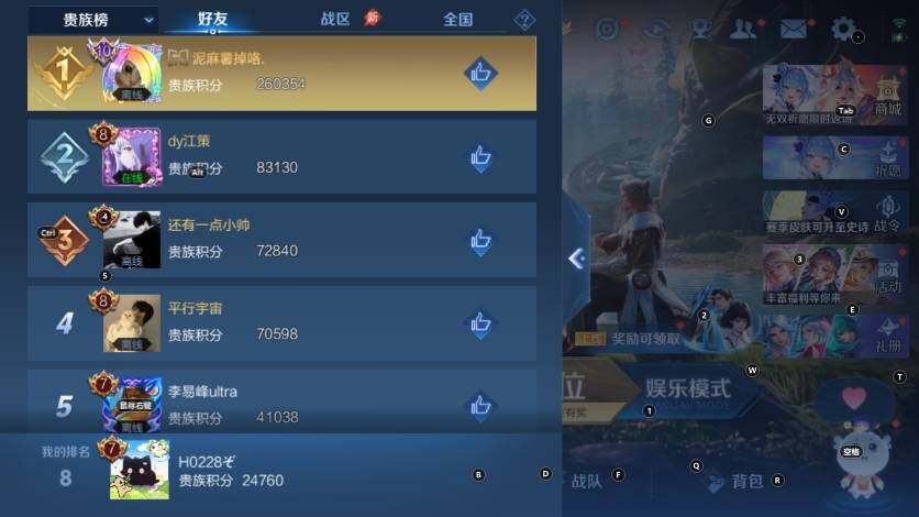 WZLX4280573王者荣耀账号详情图16