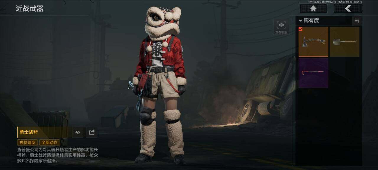 AQEY418189暗区突围账号详情图2