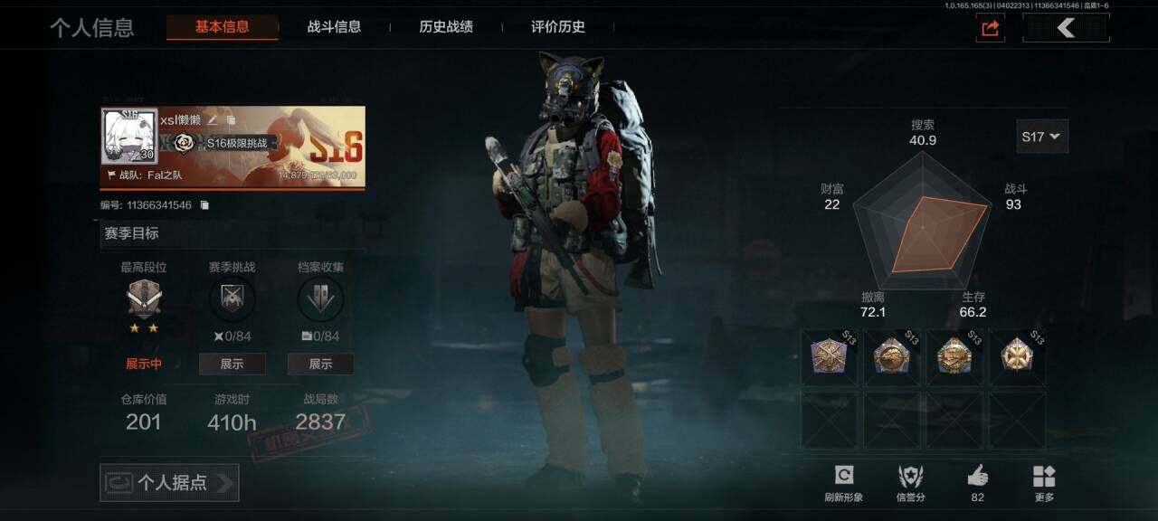 暗区突围账号安卓QQ【AQQH1078】段位：专家/勇士战斧/考古工具撬棍/工兵铲/镀火熔金H416/告丧夜曲AR57/旧王圣谕QBZ191/旧王圣谕VSS