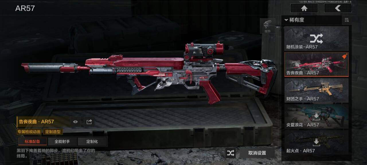 AQEY418189暗区突围账号详情图10