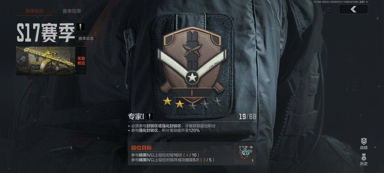 AQEY418189暗区突围账号详情图4