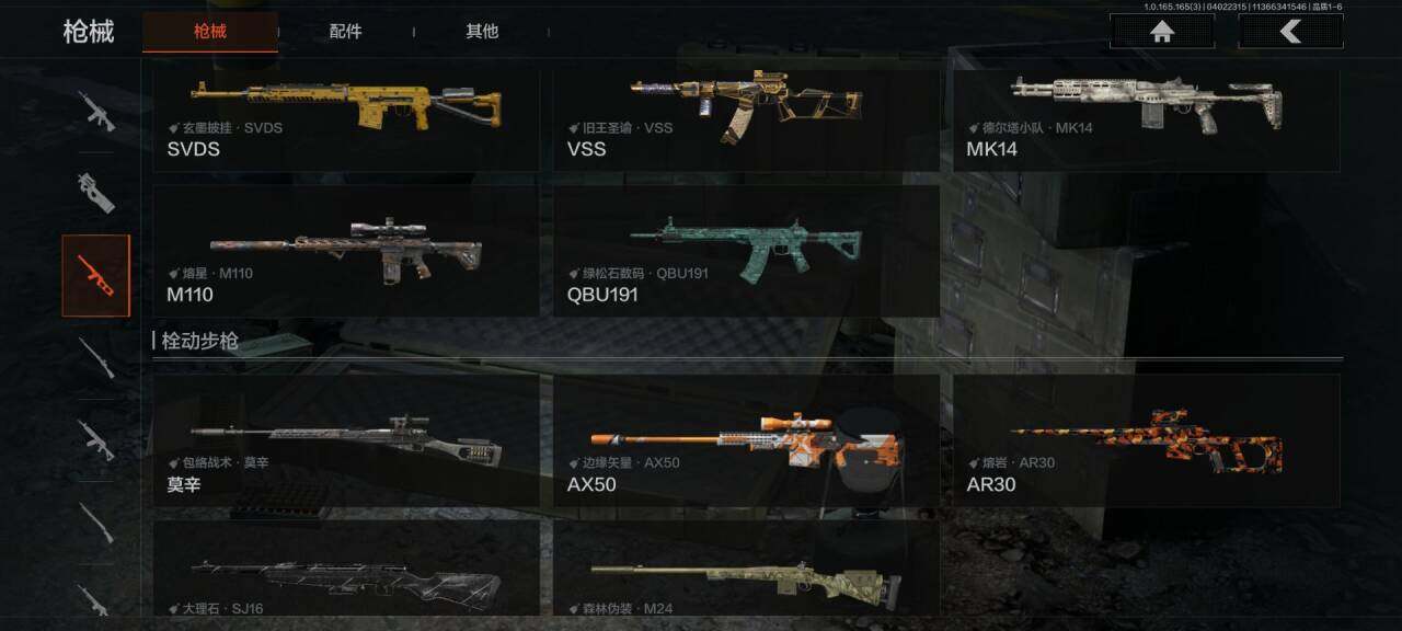 AQEY418189暗区突围账号详情图14