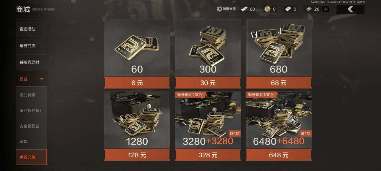 AQEY418189暗区突围账号详情图15