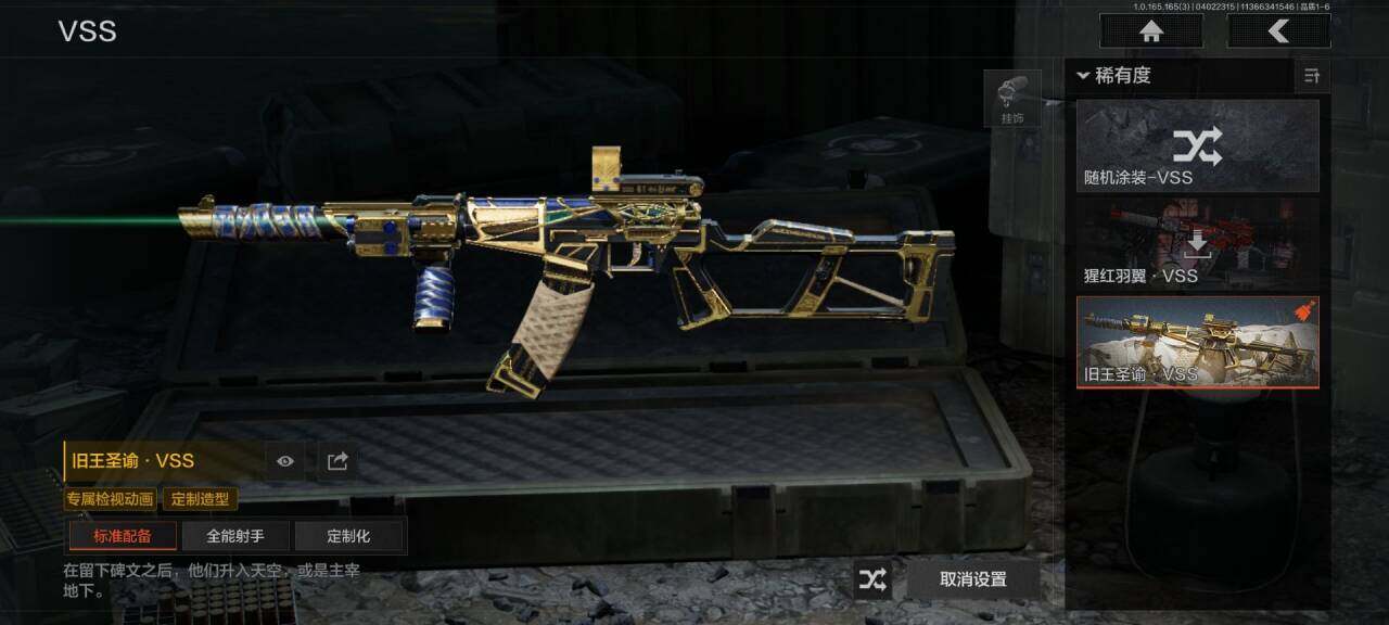 AQEY418189暗区突围账号详情图16