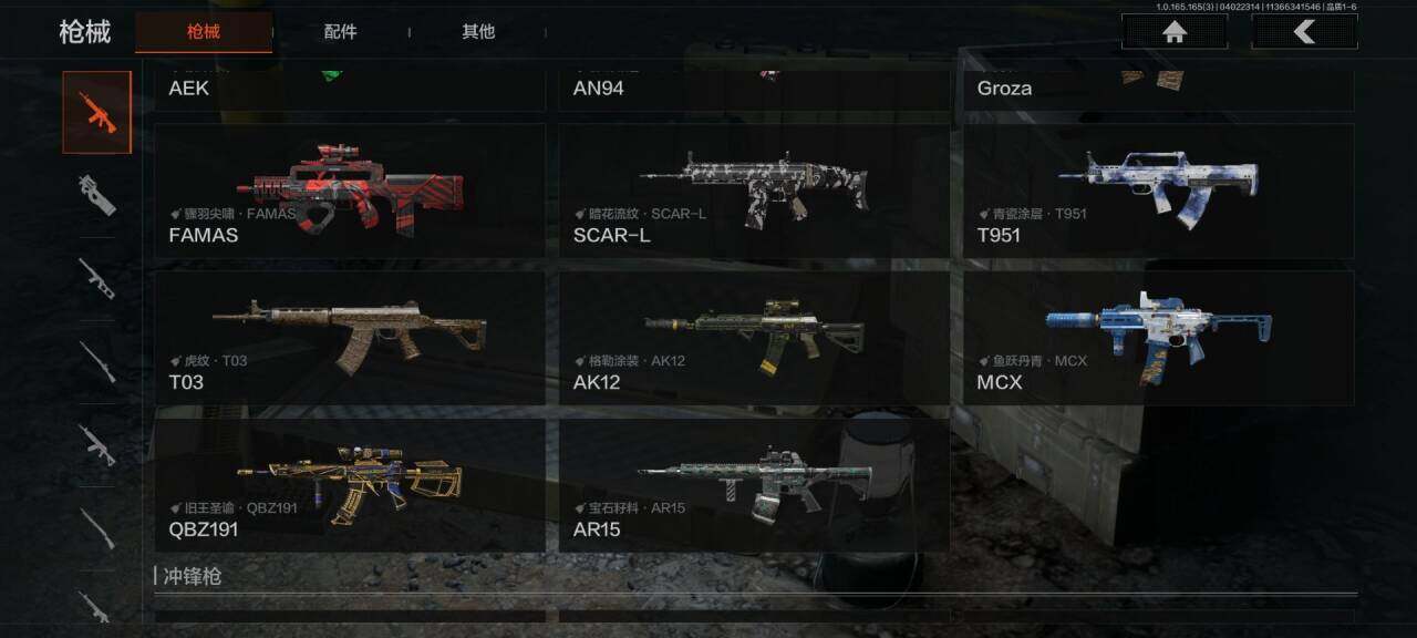 AQEY418189暗区突围账号详情图17