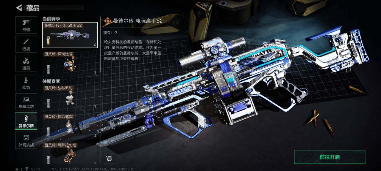 SJZEY487700三角洲行动账号详情图8