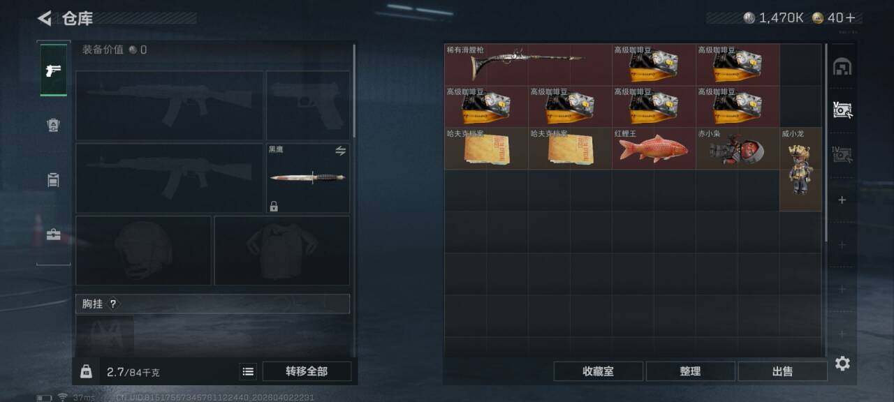 SJZEY487700三角洲行动账号详情图12