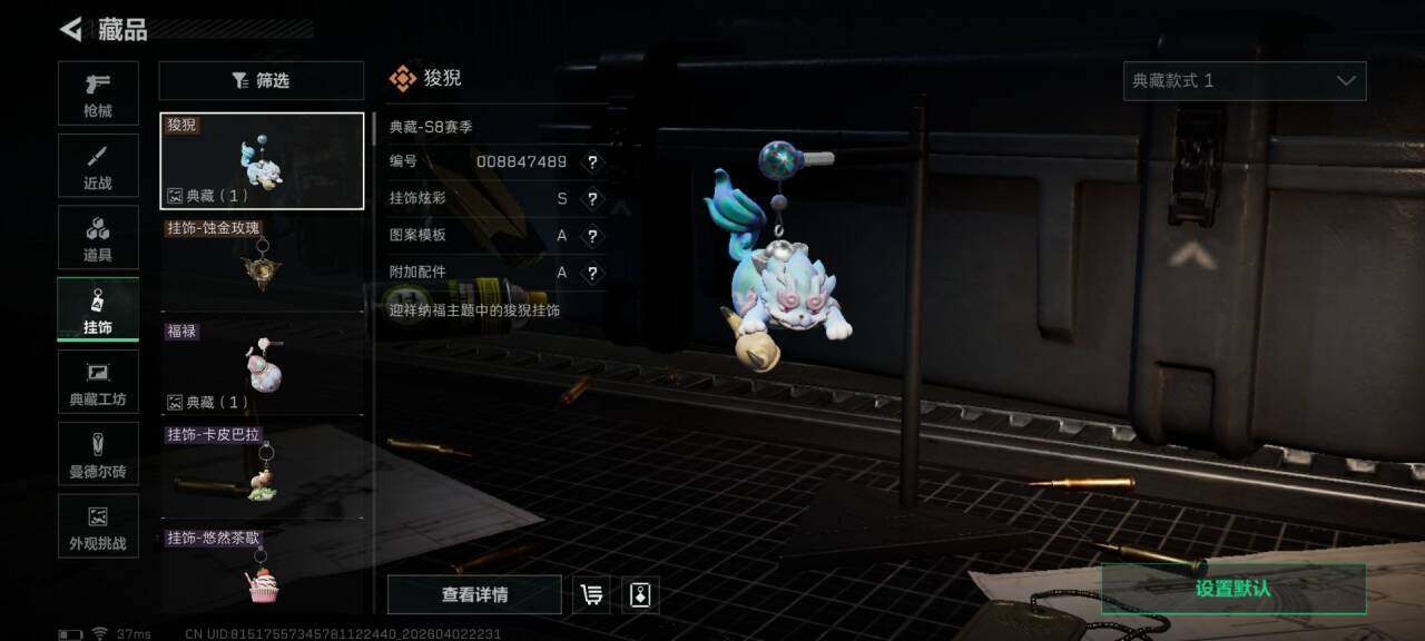 SJZEY487700三角洲行动账号详情图13