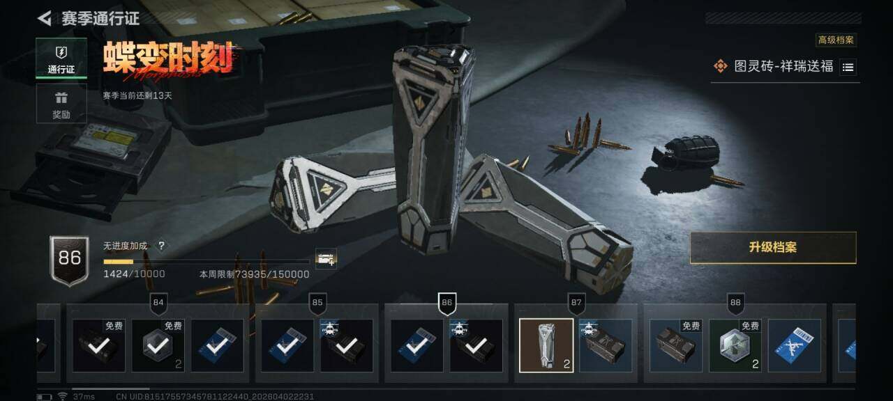 SJZEY487700三角洲行动账号详情图14