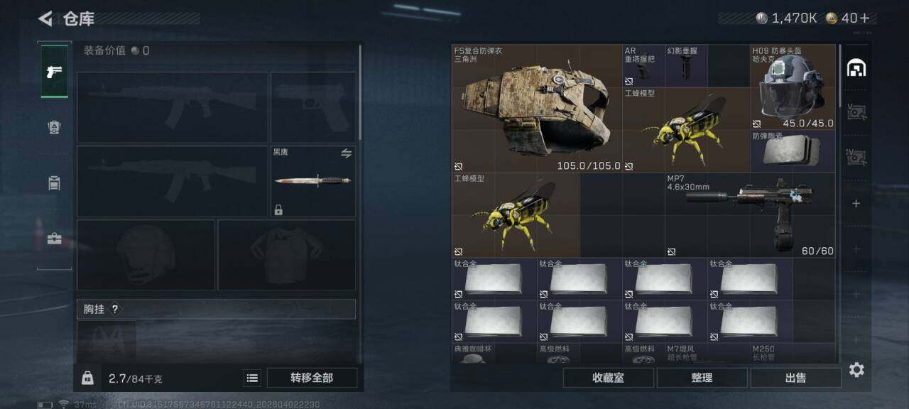 SJZEY487700三角洲行动账号详情图16