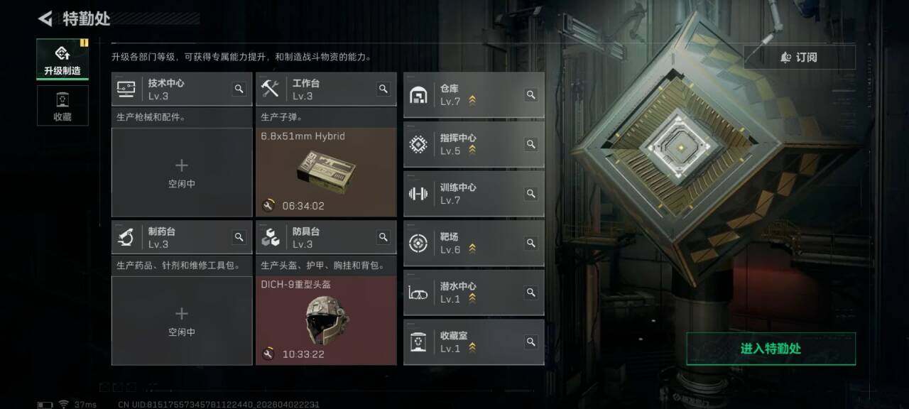 SJZEY487700三角洲行动账号详情图7