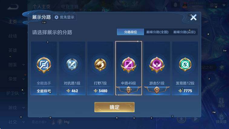 WZLX4279037王者荣耀账号详情图11