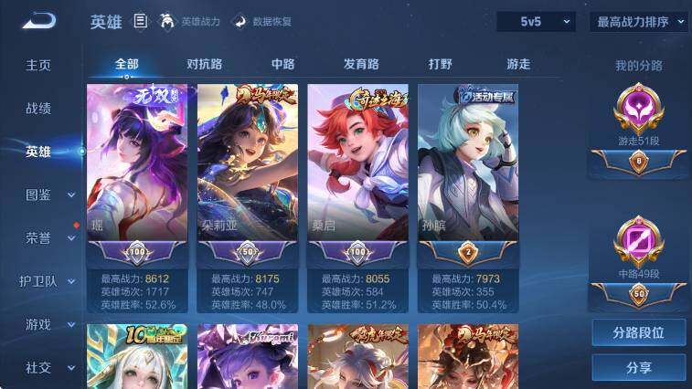 WZLX4279037王者荣耀账号详情图16