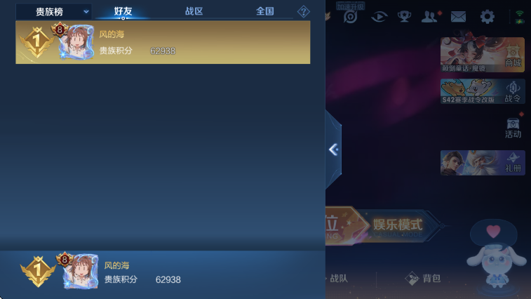 WZLX4279037王者荣耀账号详情图17