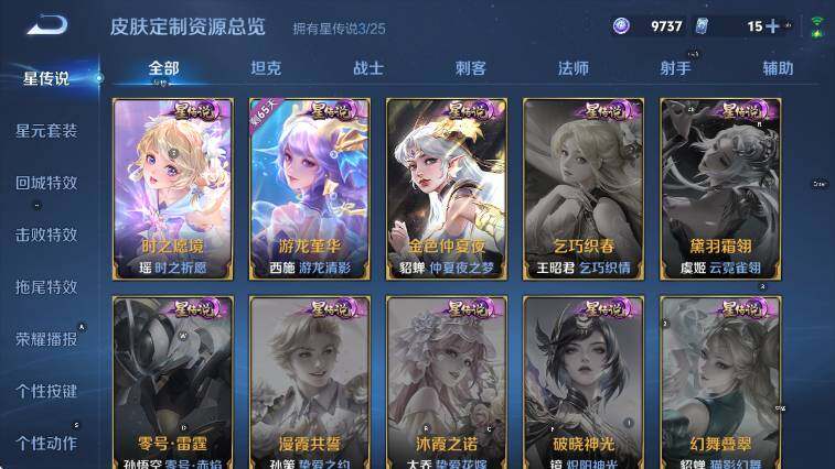 WZLX4279037王者荣耀账号详情图19