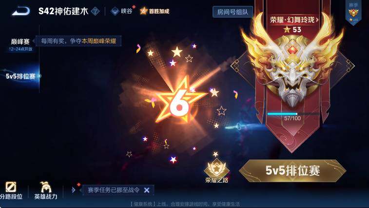 WZLX4279042王者荣耀账号详情图14