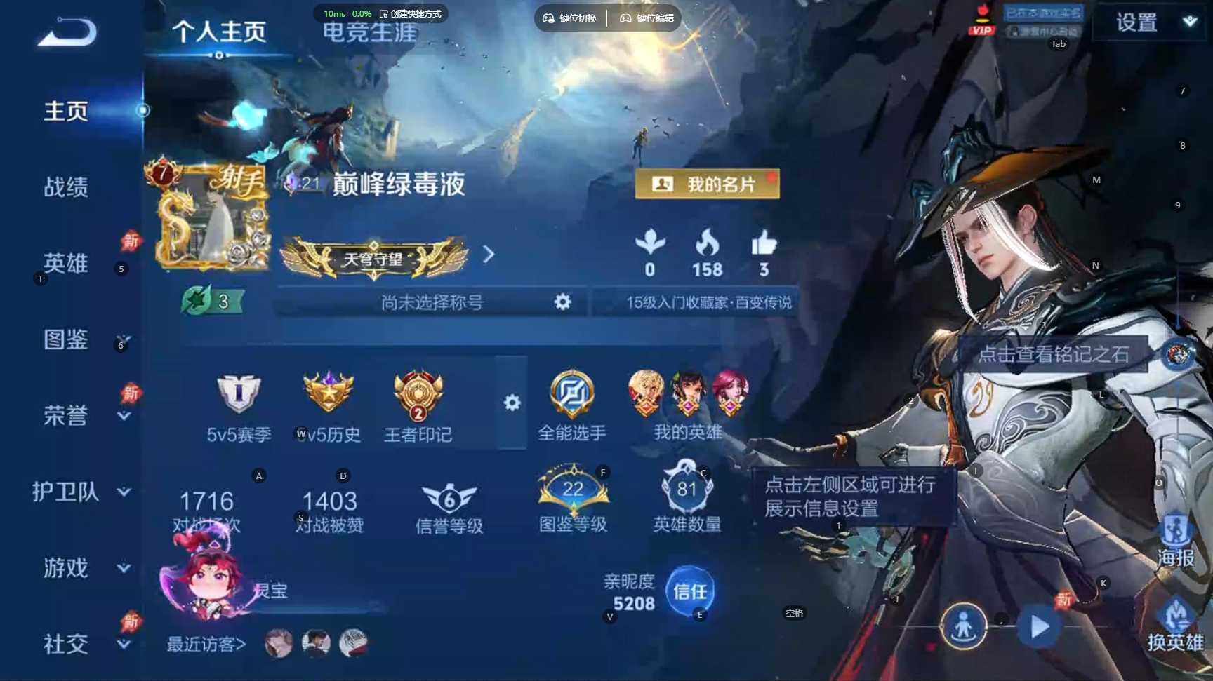 WZBSY4278657王者荣耀账号详情图2