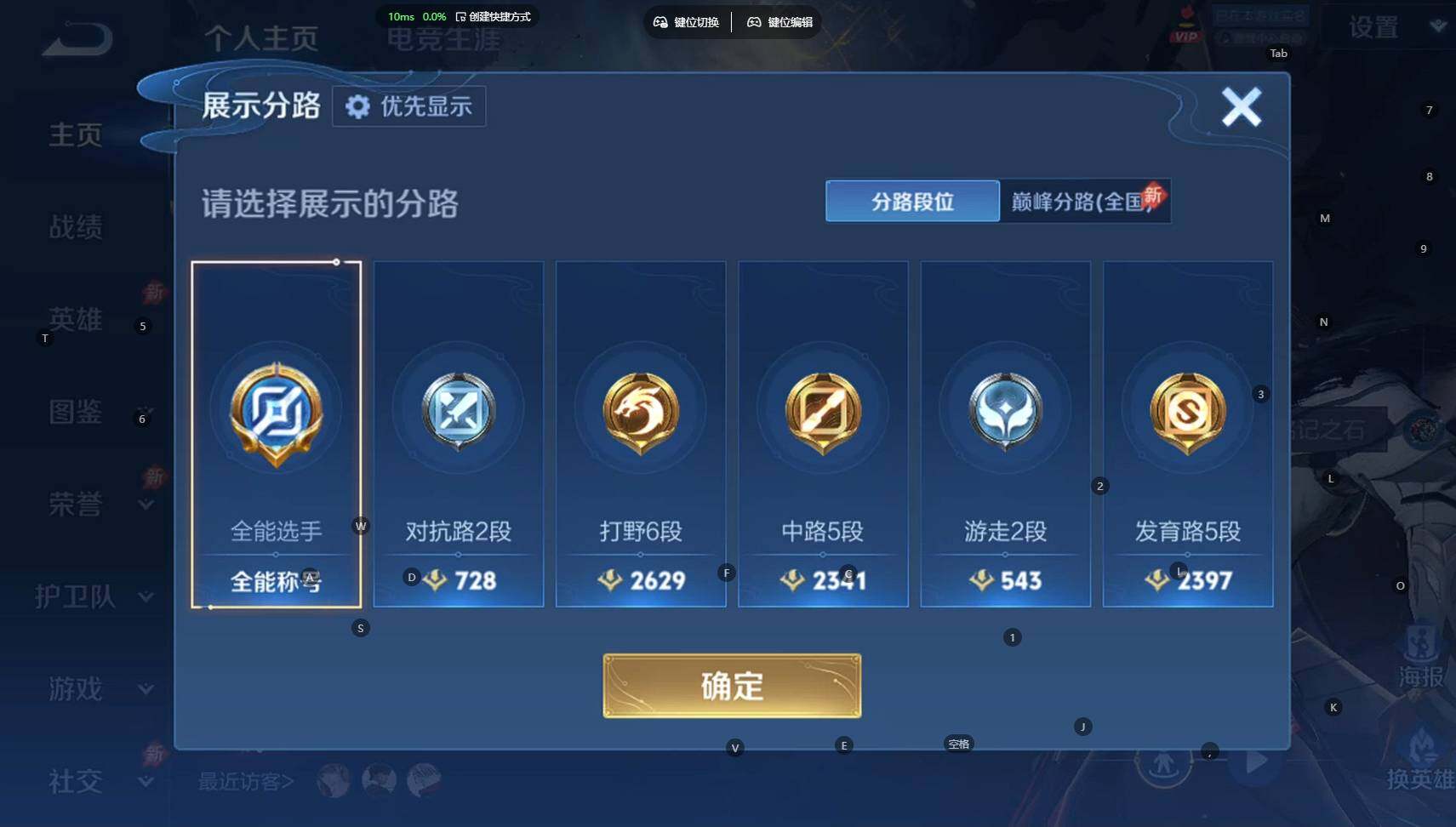 WZBSY4278657王者荣耀账号详情图3