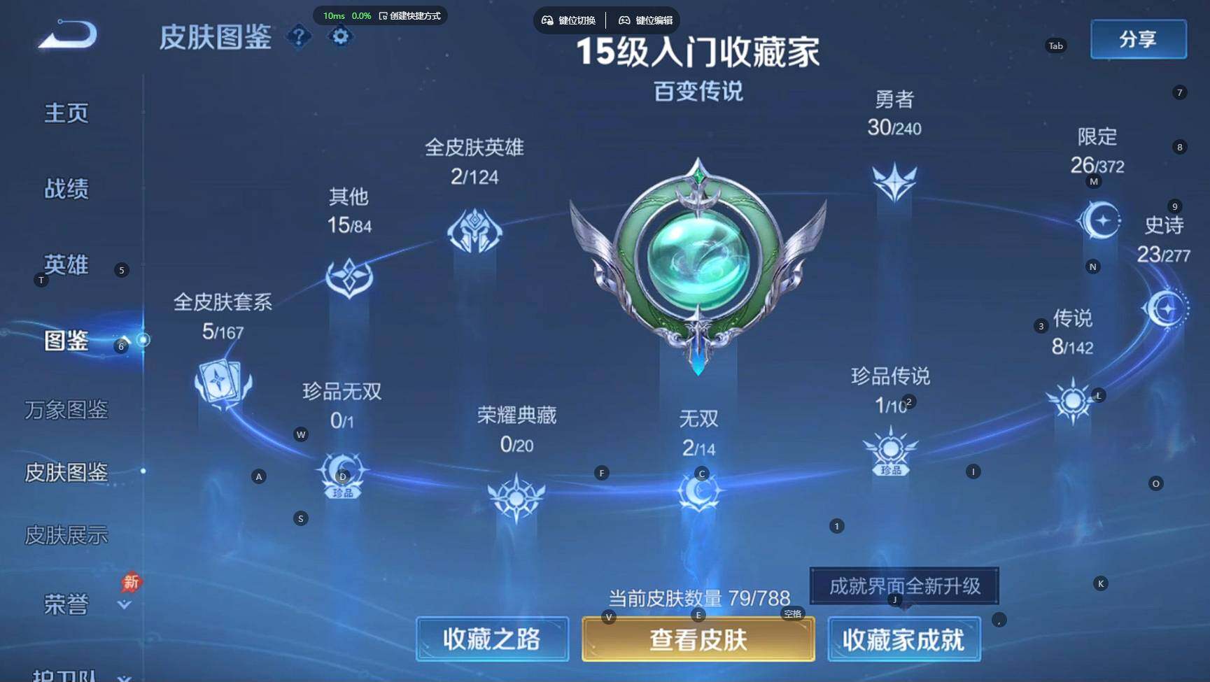 WZBSY4278657王者荣耀账号详情图5