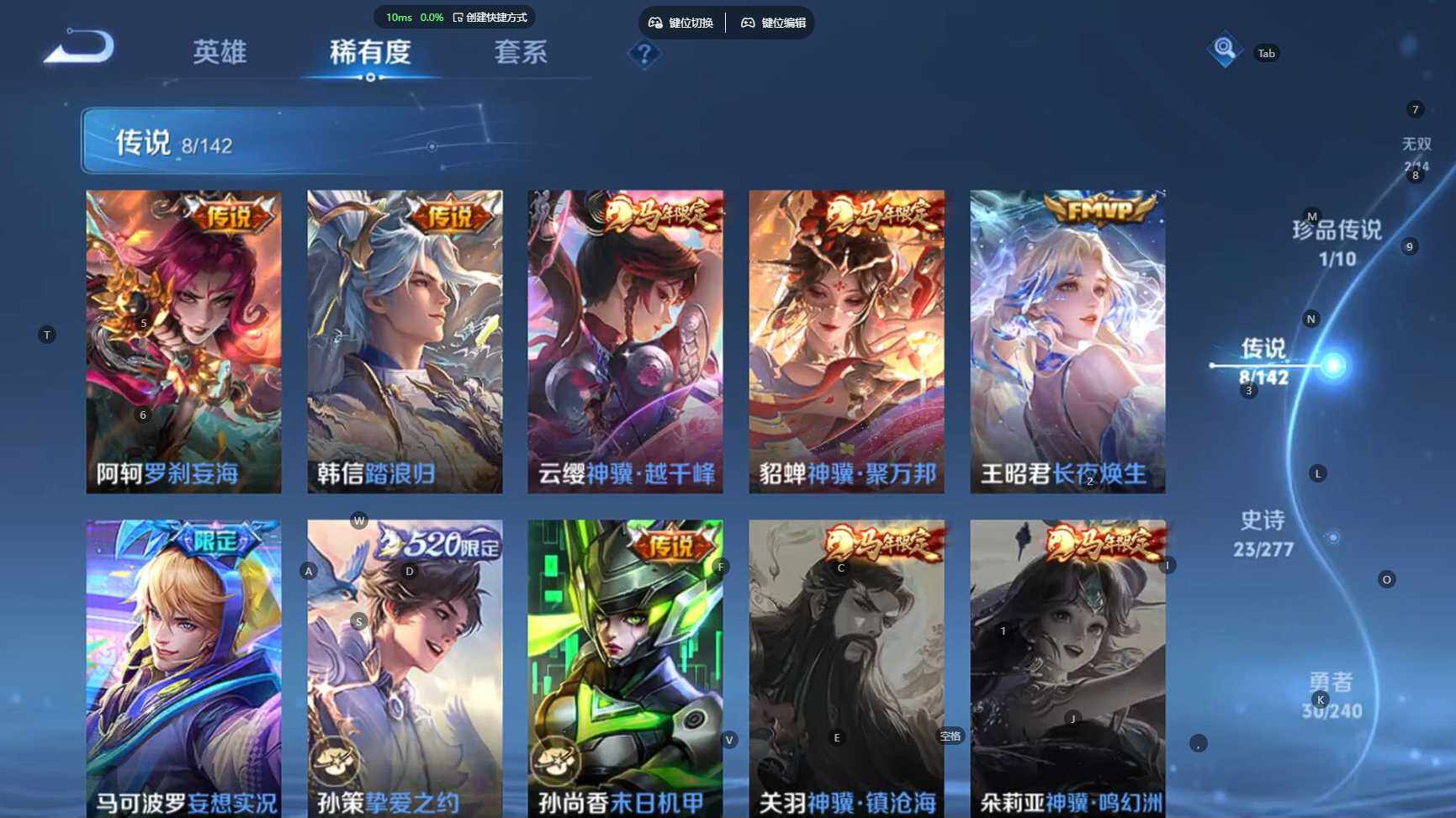 WZBSY4278657王者荣耀账号详情图8