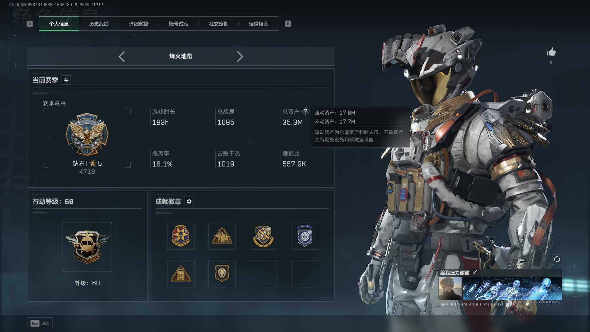 SJZEY487612三角洲行动账号详情图4