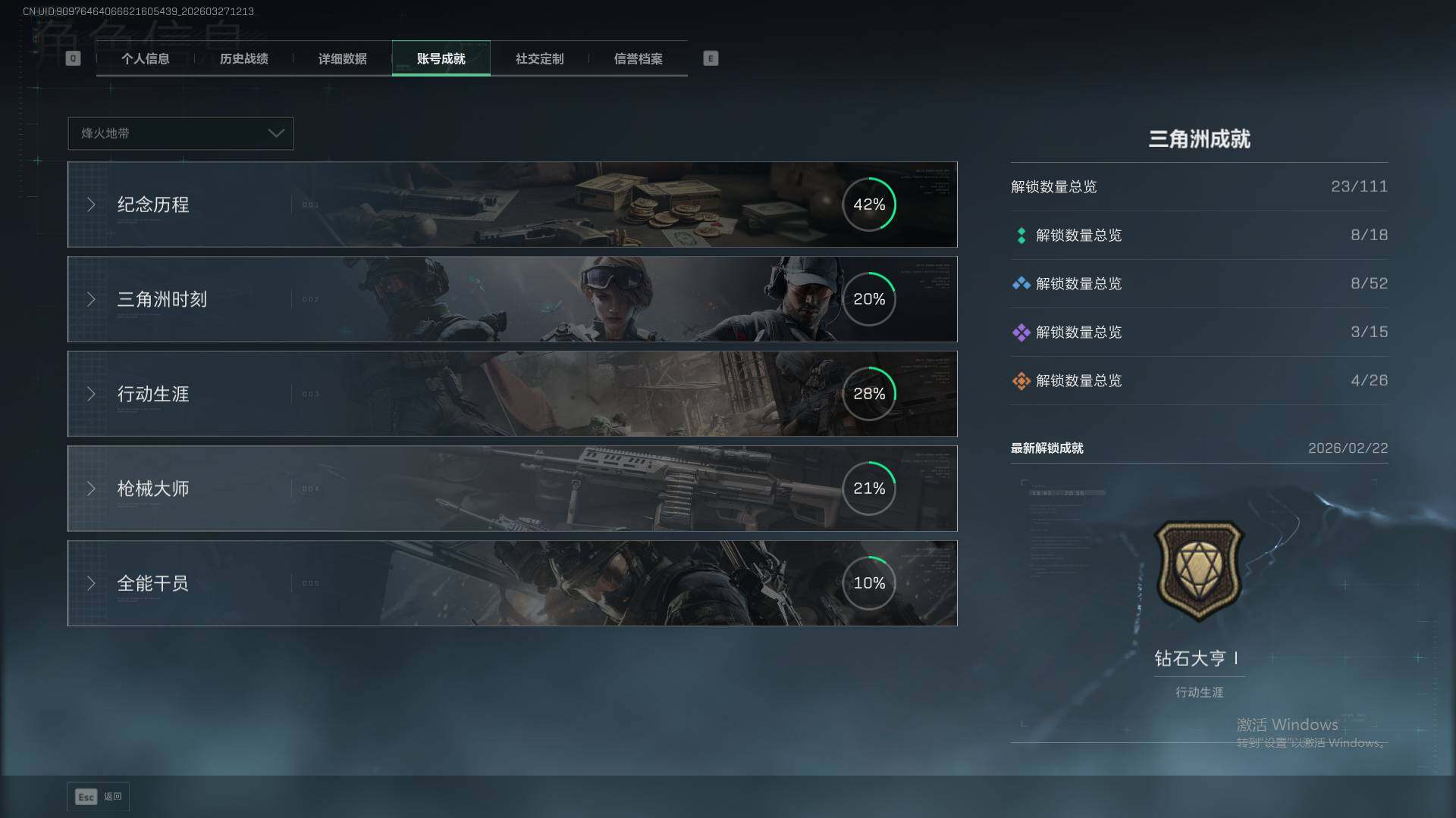 SJZEY487612三角洲行动账号详情图6