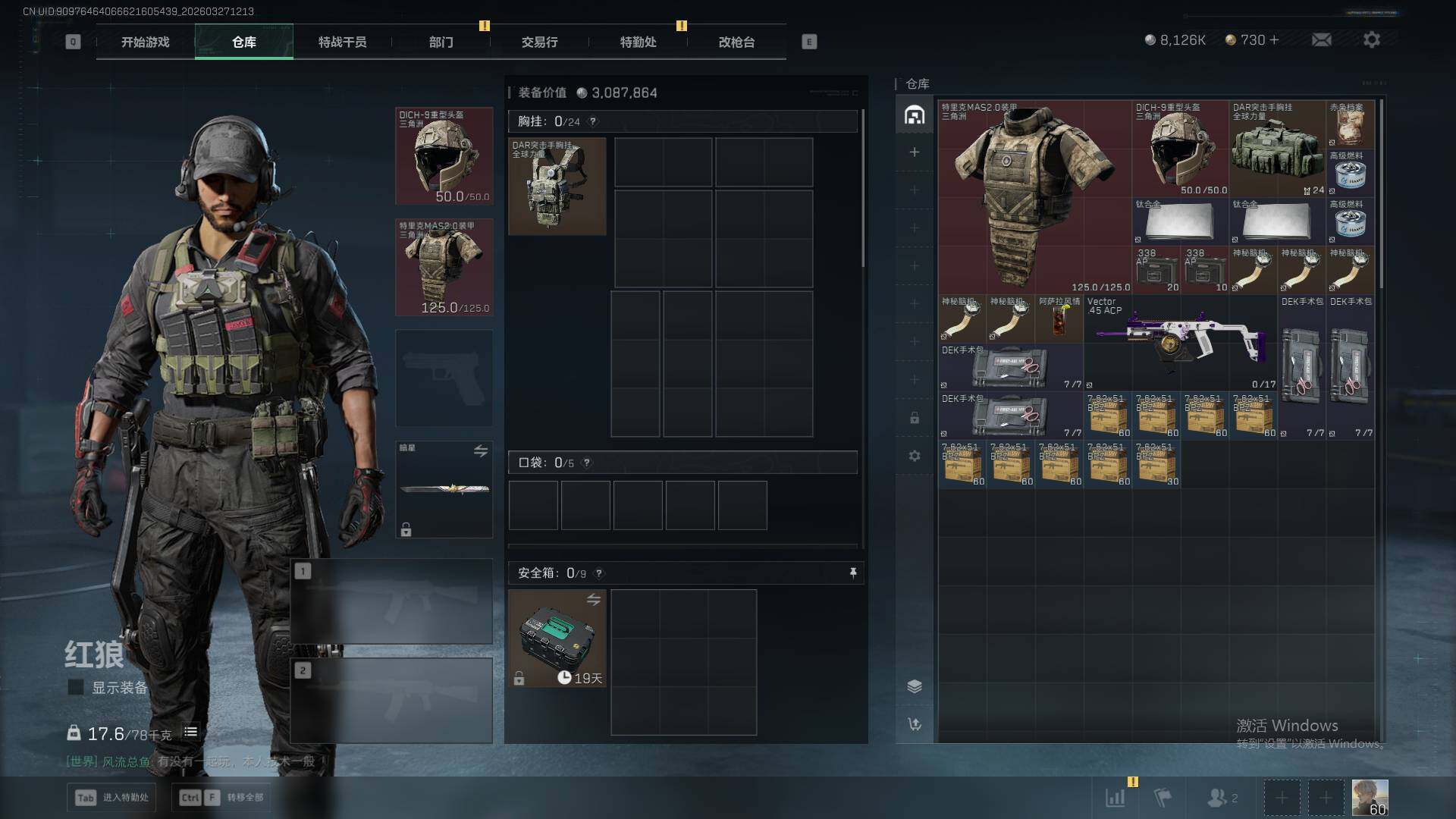 SJZEY487612三角洲行动账号详情图7