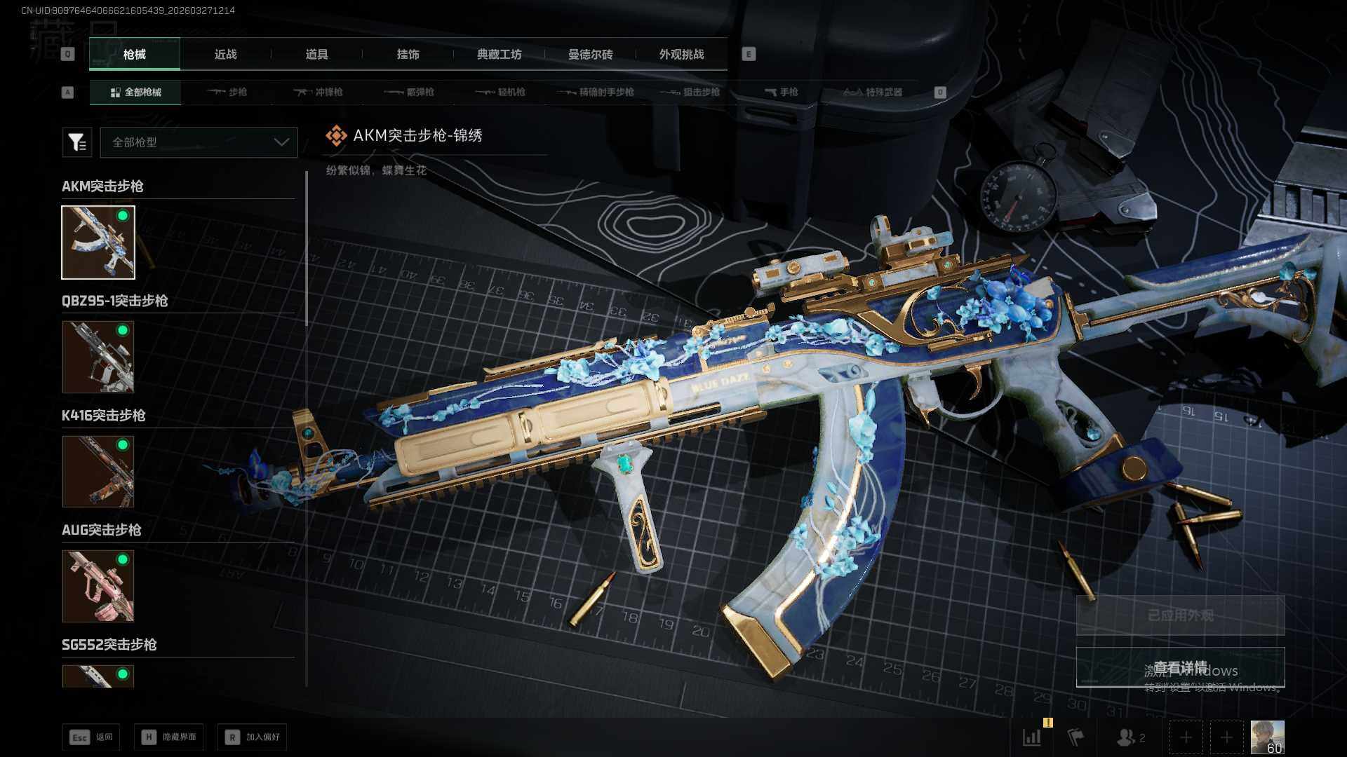 SJZEY487612三角洲行动账号详情图13