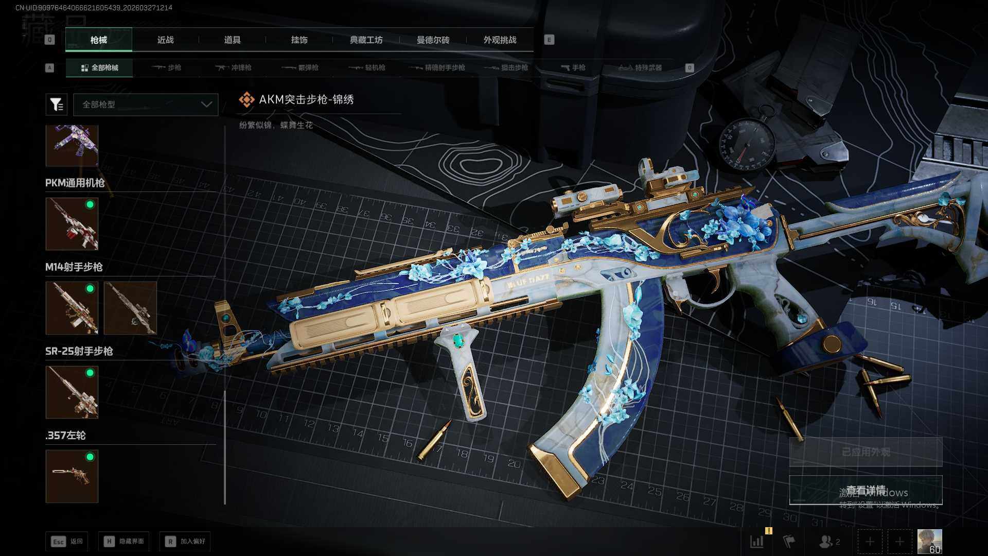 SJZEY487612三角洲行动账号详情图14