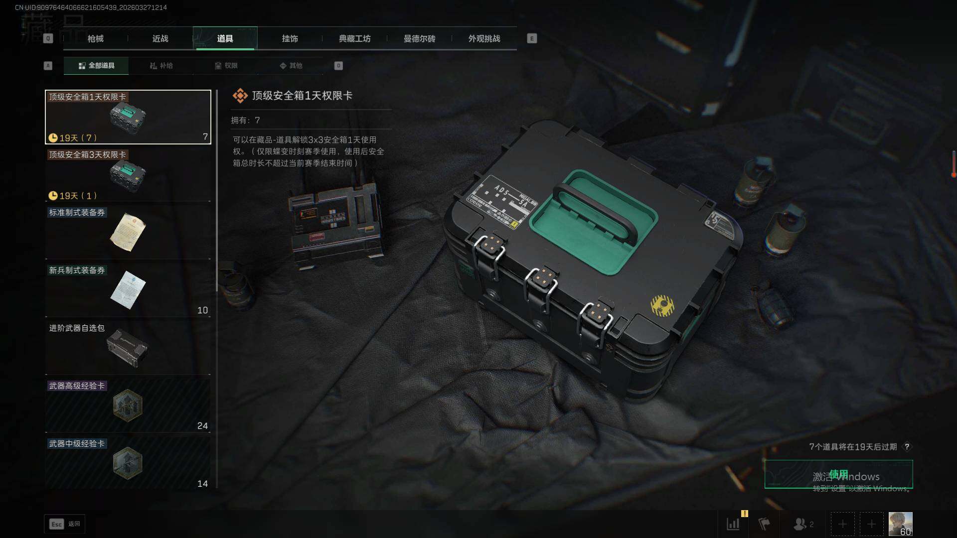 SJZEY487612三角洲行动账号详情图16