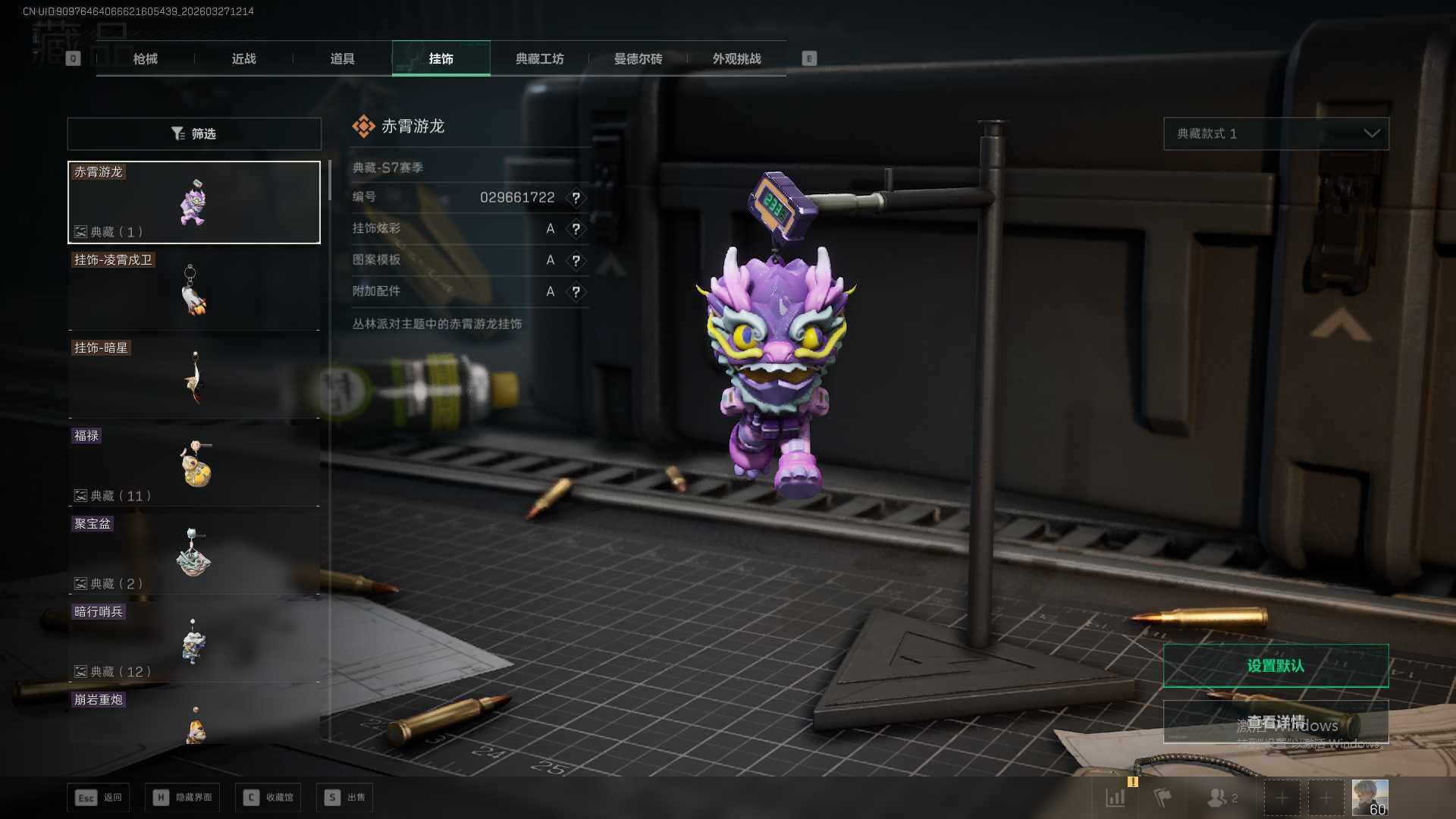 SJZEY487612三角洲行动账号详情图17