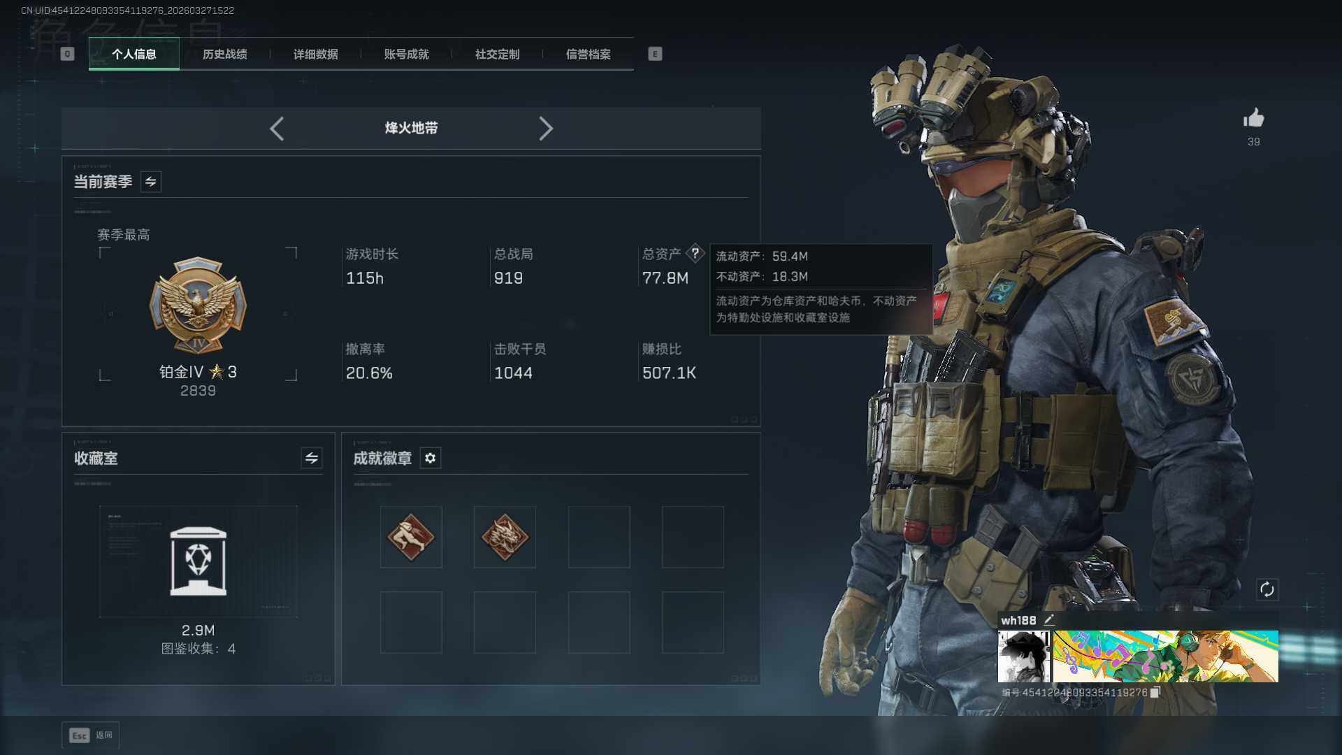 SJZEY487633三角洲行动账号详情图4