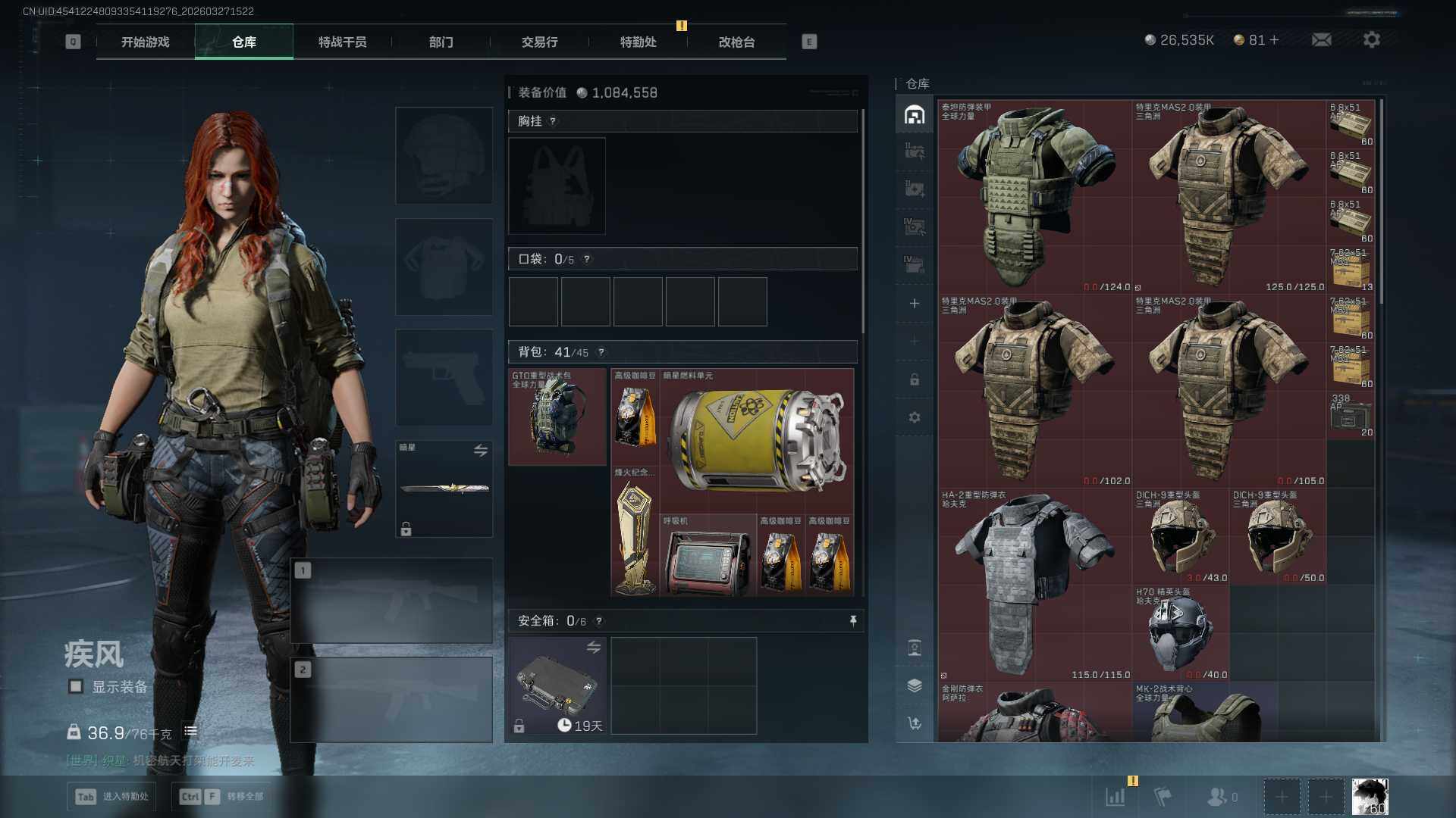 SJZEY487633三角洲行动账号详情图7